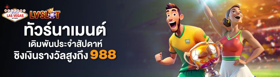 เกม สล็อต 888 ความสนุกไม่รู้จบ